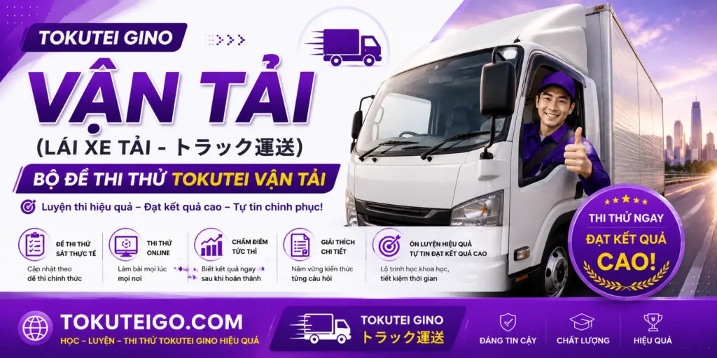 BỘ ĐỀ THI TOKUTEI GINO VẬN TẢI LÁI XE TAXI - タクシー運送