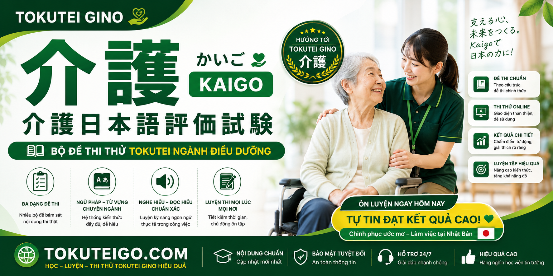 Bộ Đề Tokutei Gino Ngành Tiếng Nhật Điều Dưỡng (kaigo) - 日本語介護