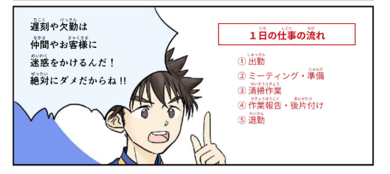 tokutei vệ sinh toà nhà cần biết