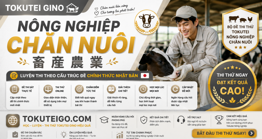 Bộ đề thi thử tokutei nông nghiệp chăn nuôi