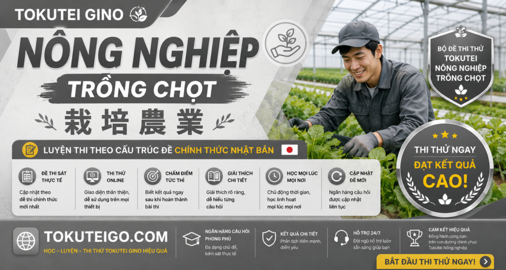 Bộ đề thi tokutei nông nghiệp chồng chọt