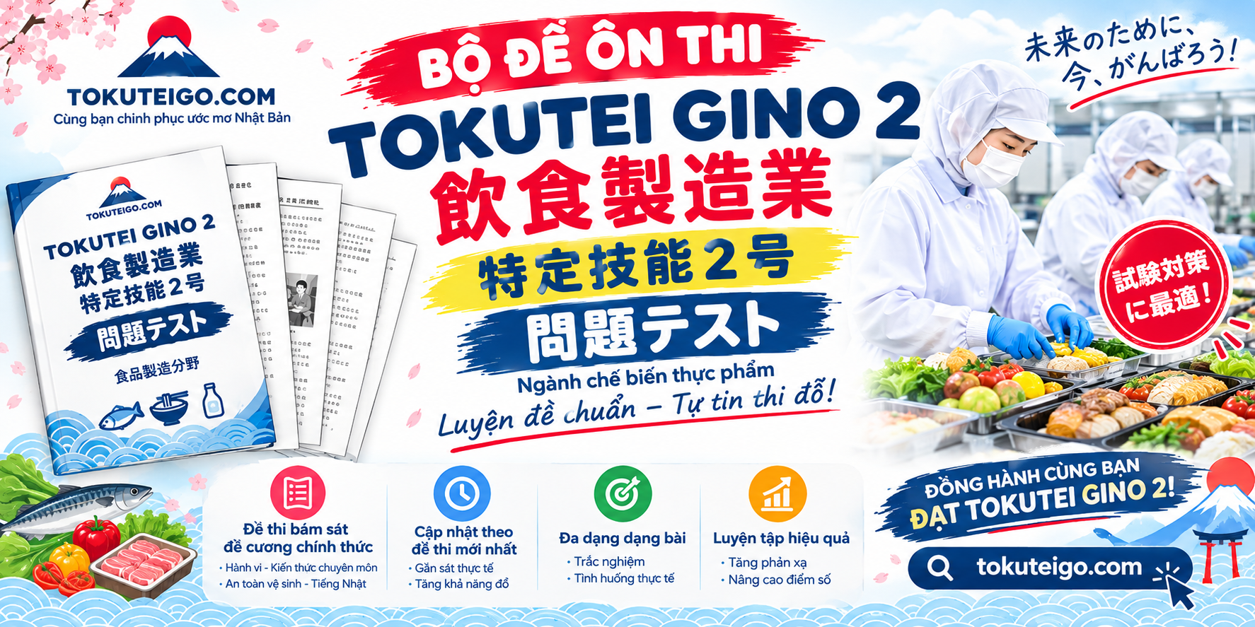 BỘ ĐỀ ÔN THI TOKUTEI GINO 2 NGÀNH CHẾ BIẾN THỰC PHẨM - 特定技能２号対策　飲食製造業問題テスト