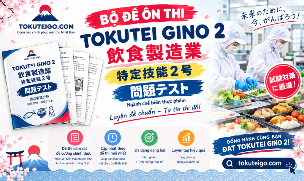 Đề thi thử tokutei gino 2 nhà hàng 外食業