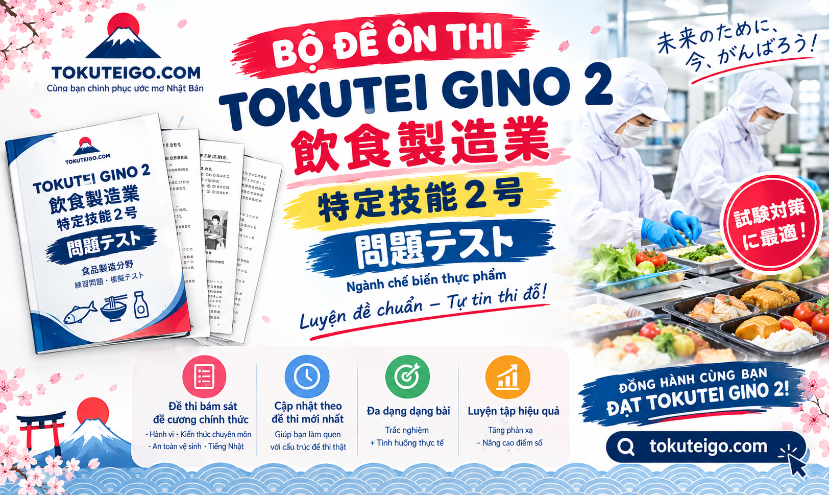 BỘ ĐỀ ÔN THI TOKUTEI GINO 2 NGÀNH NHÀ HÀNG - 特定技能２号対策　外食業問題テスト